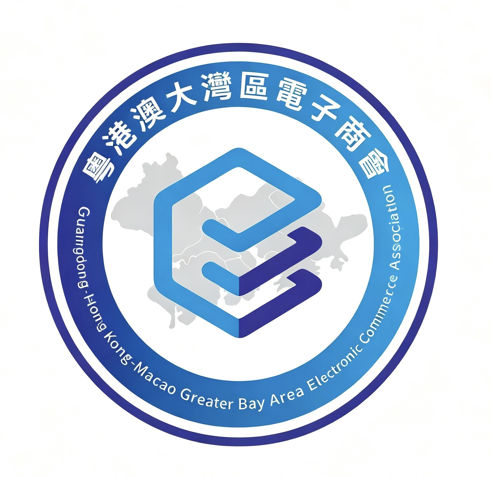 Guangdong-Hong Kong-Macao Greater Bay Area Electronic Commerce Association