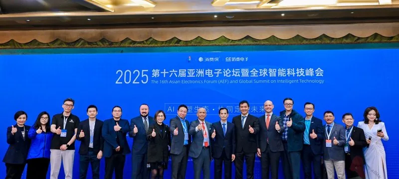 16th Asian Electronics Forum — Wang Ning on stage at the Global Summit on Intelligent Technology