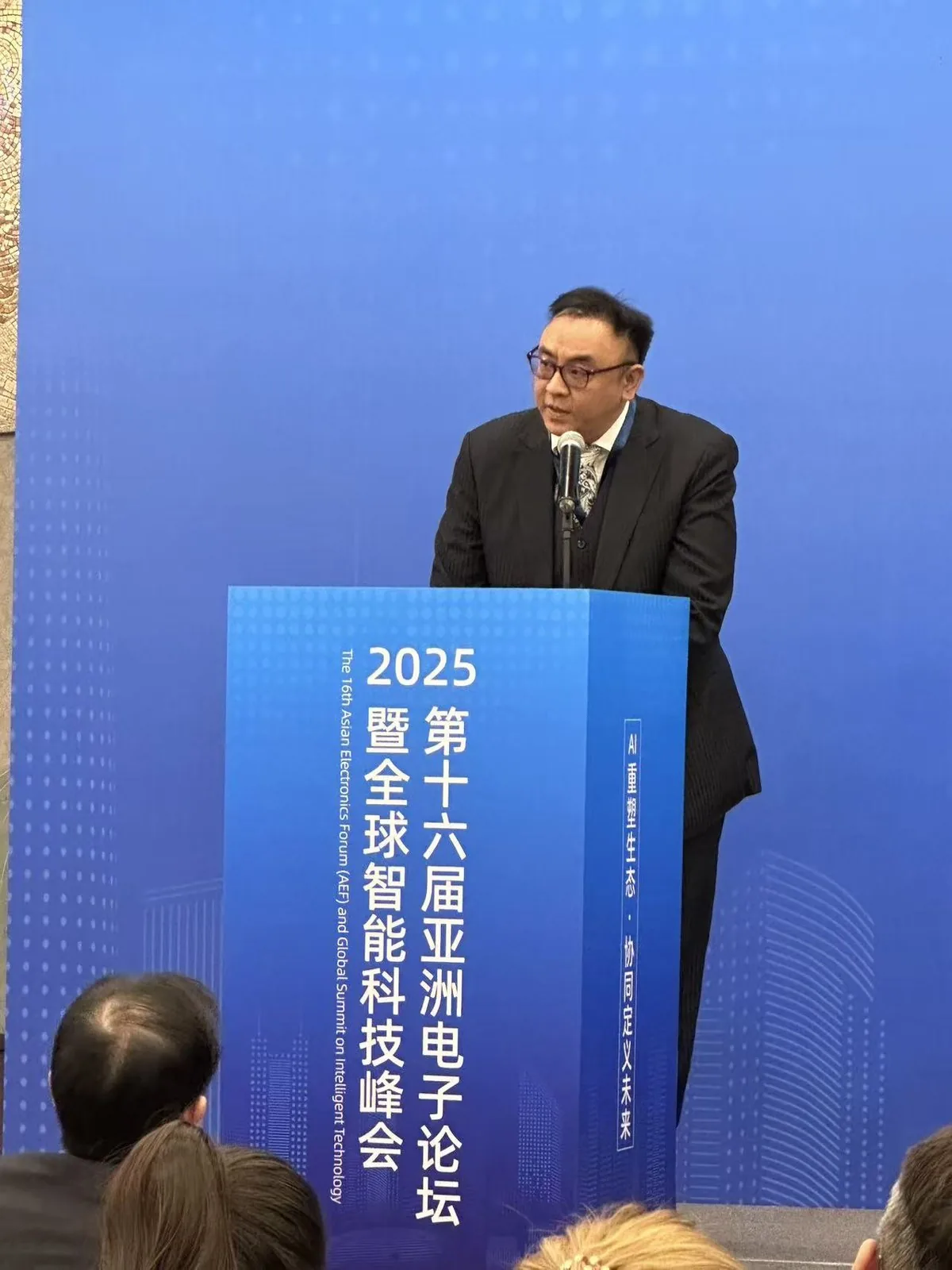 Wide shot of the 2025 forum stage and audience