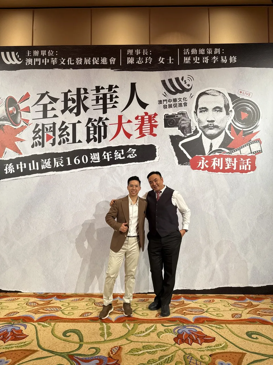 On-site moment from the First Global Chinese Influencer Festival, Macao, August 2026