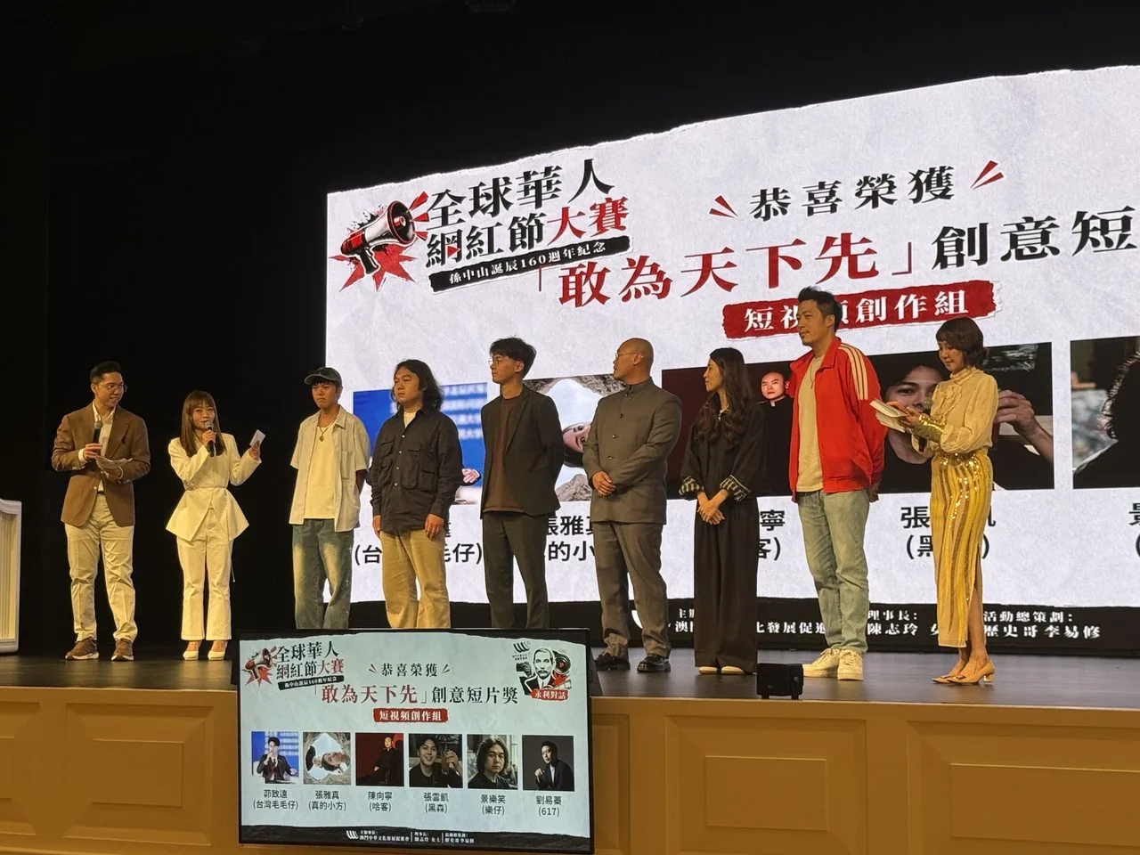 On-site moment from the First Global Chinese Influencer Festival, Macao, August 2026