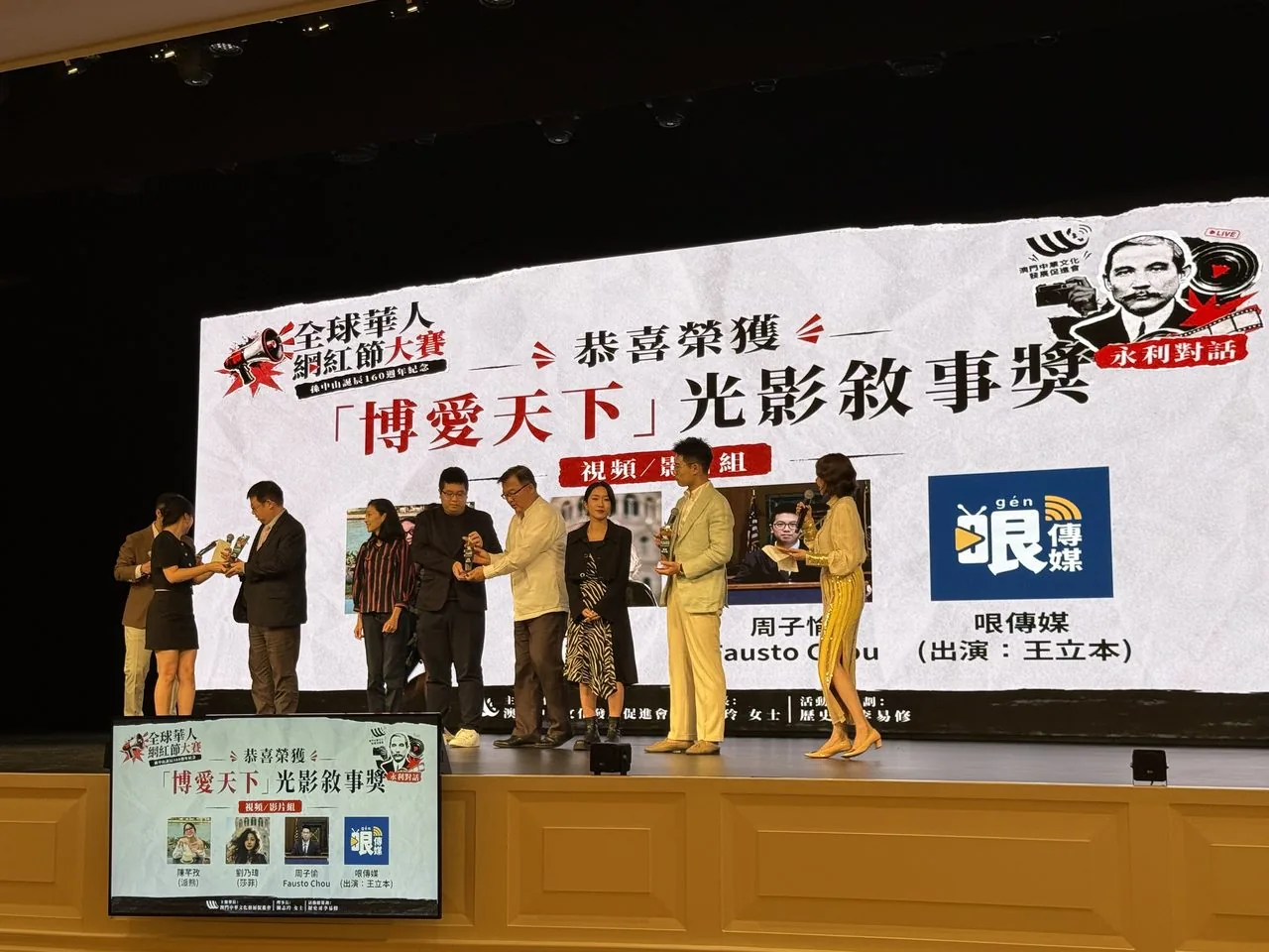 On-site moment from the First Global Chinese Influencer Festival, Macao, August 2026