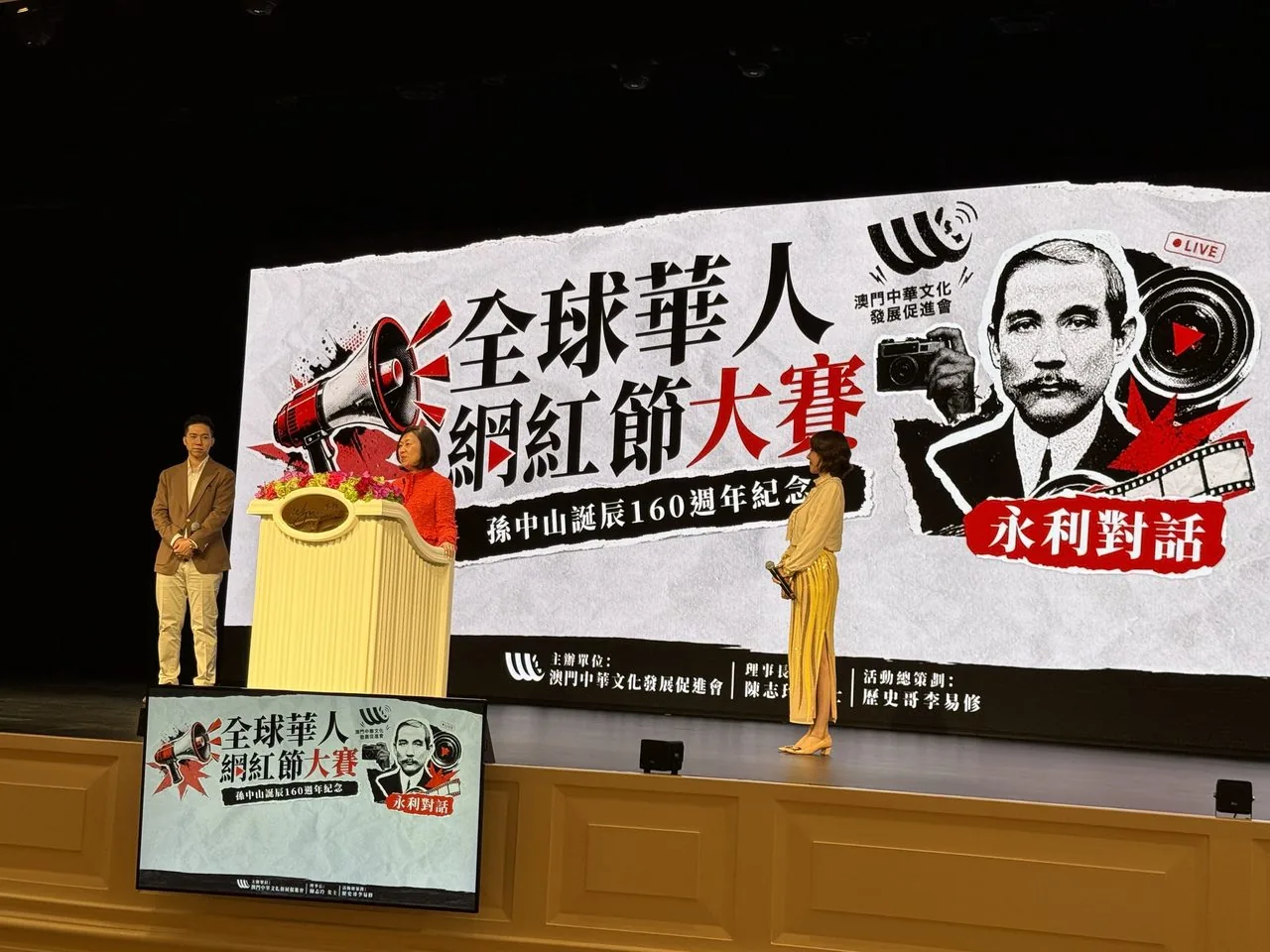 On-site moment from the First Global Chinese Influencer Festival, Macao, August 2026