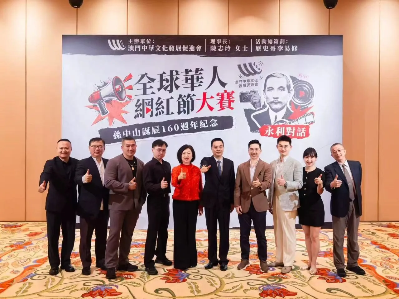 On-site moment from the First Global Chinese Influencer Festival, Macao, August 2026