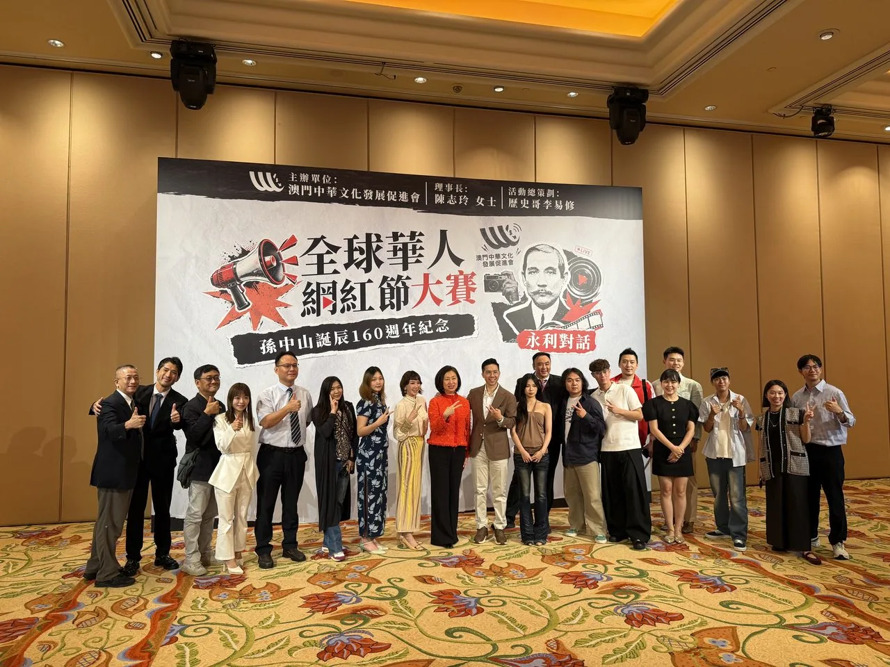 On-site moment from the First Global Chinese Influencer Festival, Macao, August 2026