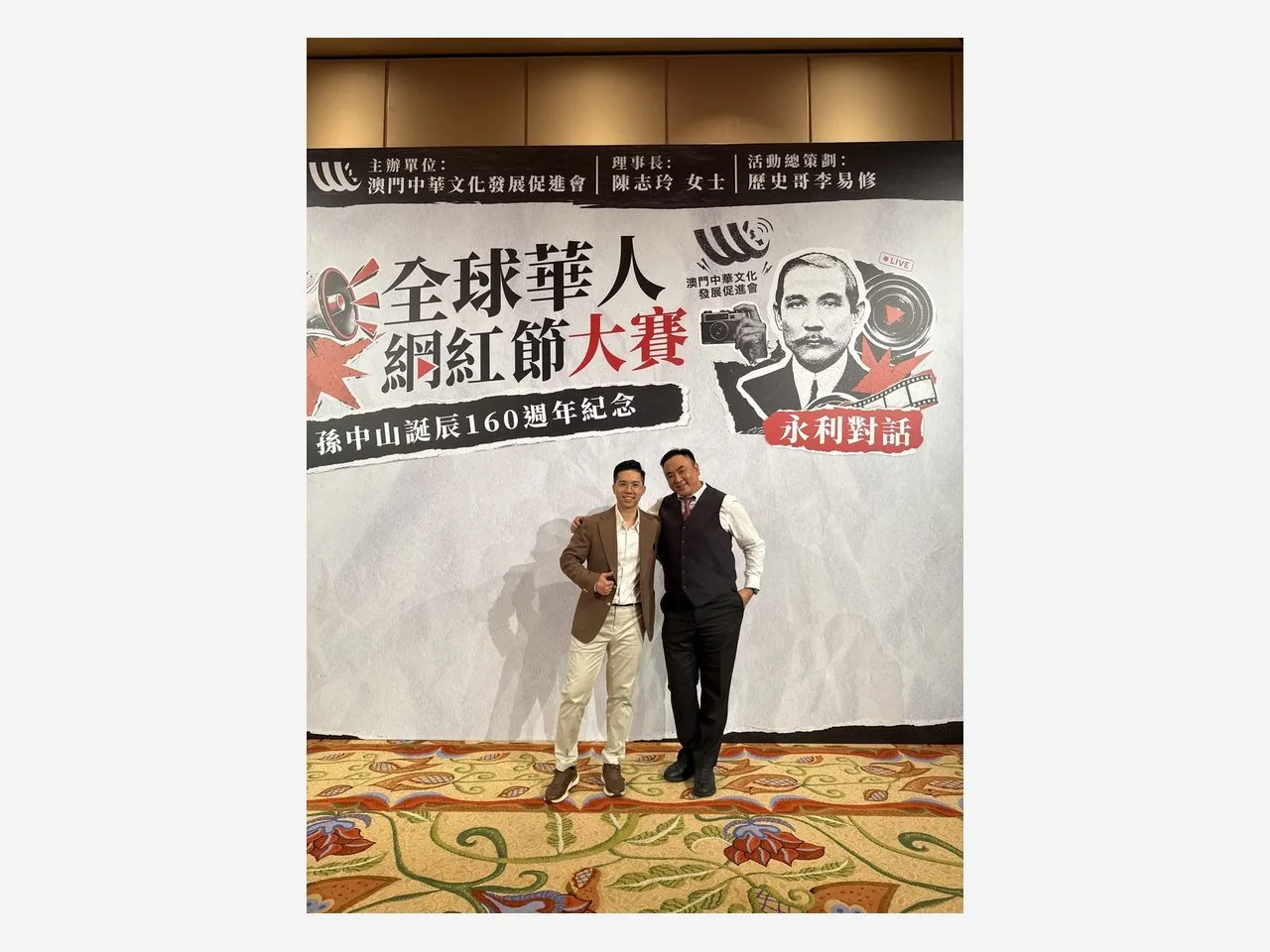 On-site moment from the First Global Chinese Influencer Festival, Macao, August 2026
