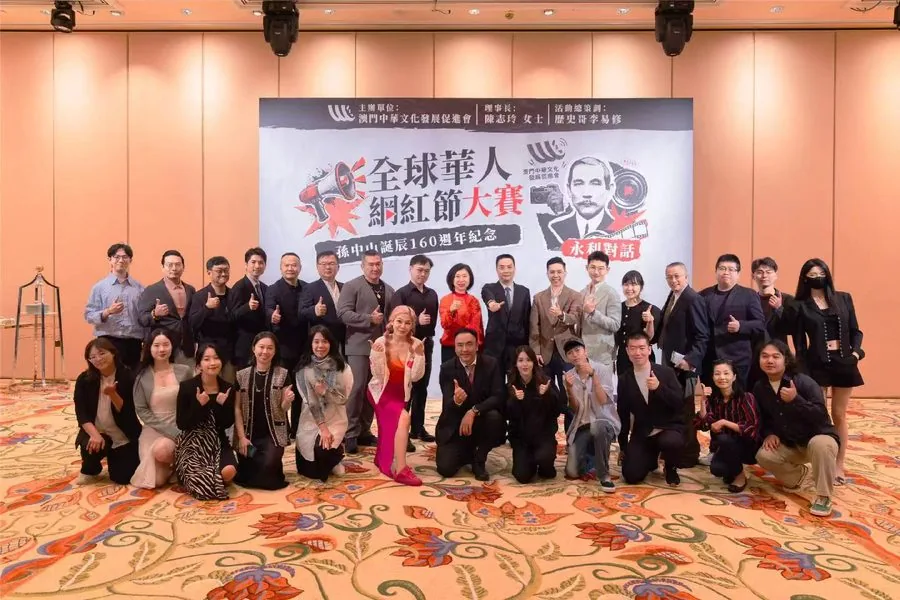 Group photo at the inaugural Global Chinese Influencer Festival, Macao, August 2026 — council, hosts and new-media creators with Sean Own