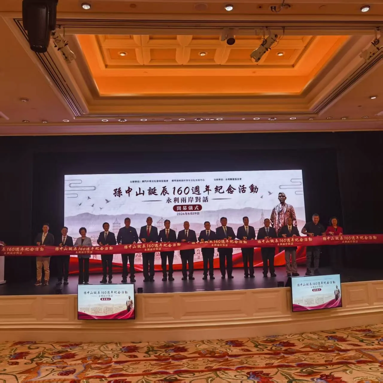 Opening-ceremony guests at the First Global Chinese Influencer Festival, Macao, August 2026