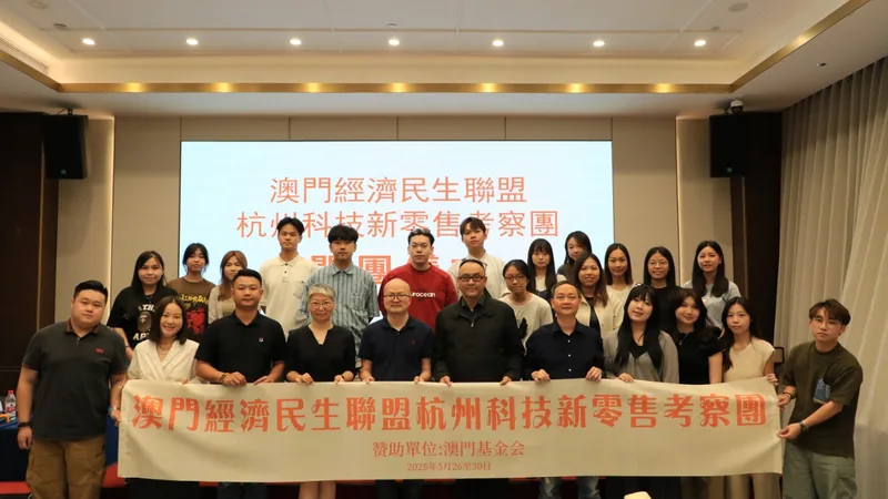 Macau delegation at the opening of a new-retail inspection tour, studying a SaaS unicorn building China's retail rails, May 2025